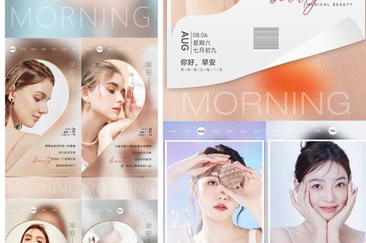 每日问候朋友圈医美系列海报合集PSD模板