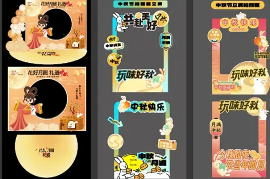 中秋节美陈拍照框合影框异形拱门美陈装饰门头布置AI矢量