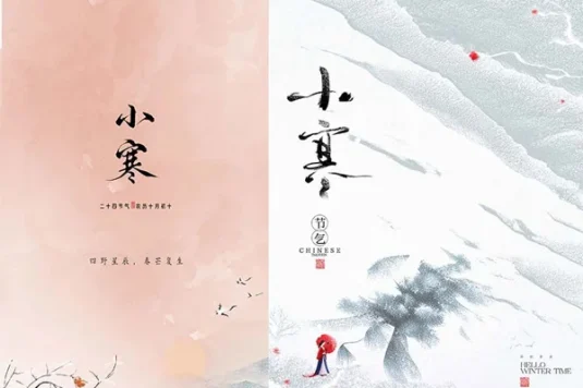 二十四节气小雪海报设计PSD模板