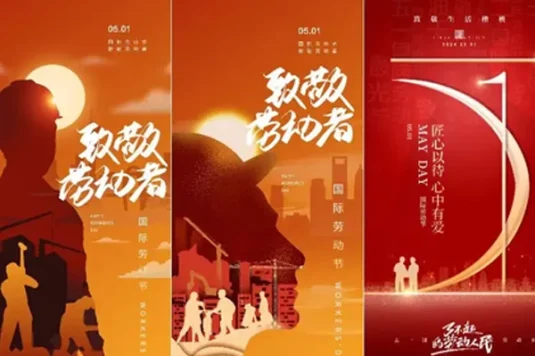 五一51劳动节节日海报PSD模版