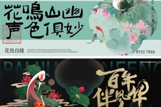 国潮中式中国风复古展板横海报背景素材模板