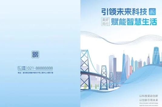 科技公司Ai人工智能企业品牌宣传画册