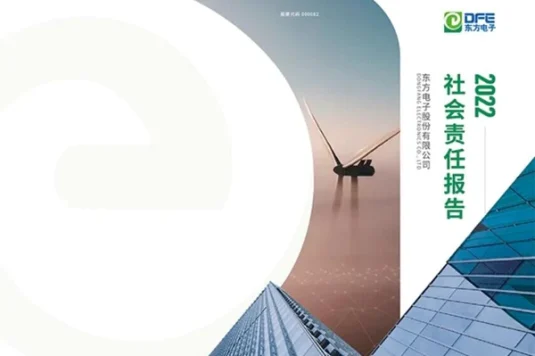 风力发电新能源科技电力公司企业宣传画册手册