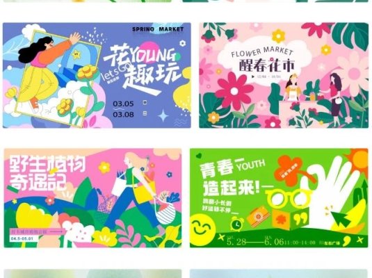 夏日卡通花开清新插画商场活动展板背景海报AI矢量