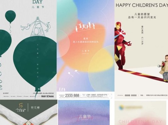 精选儿童节吊旗长海报PSD模板
