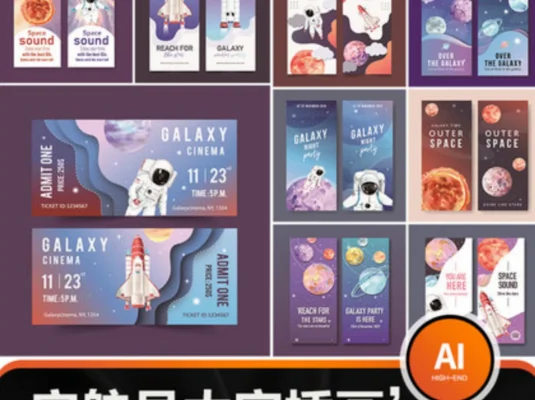 宇宙太空星空宇航员火箭星球插画banner海报PSD模板AI矢量