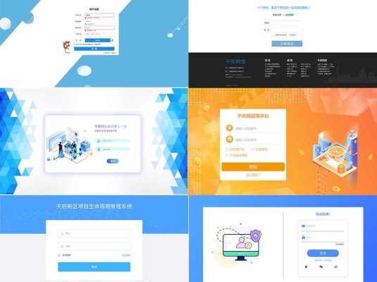 设计前端网页登陆界面PSD模板