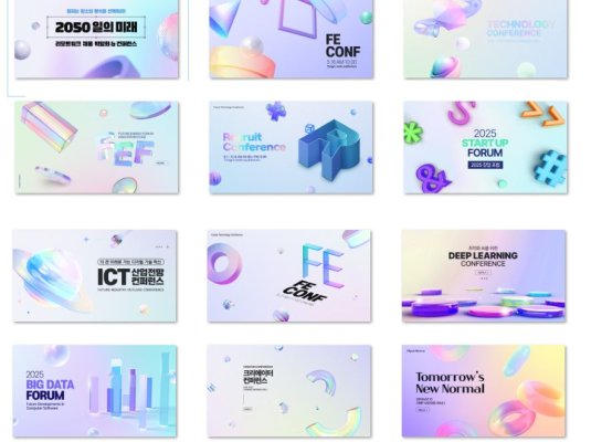 梦幻弥散多彩作品集封面背景PSD源文件