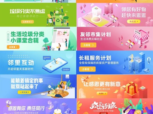 首页轮播图网站banner横板广告PSD模板