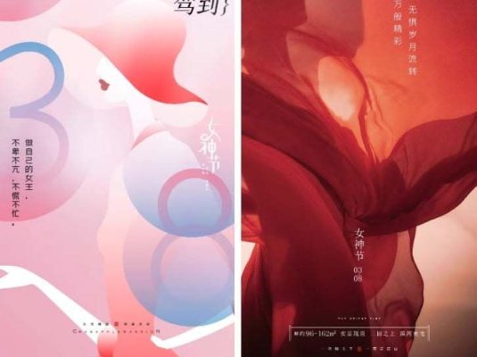 38女神节妇女节海报PSD模板素材