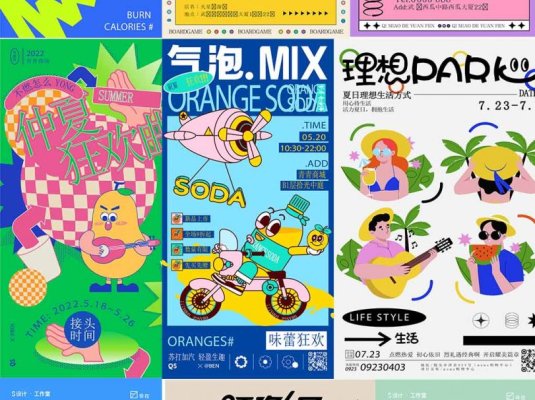 卡通新潮夏日活力撞色手绘插画Ai矢量海报