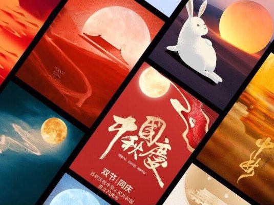 十一国庆节中秋节插画海报模板PSD源文件