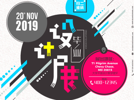 设计展览排版海报作品集附PSD模板