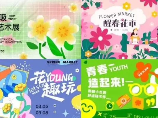 夏日卡通花开清新插画商场活动展板背景海报AI矢量