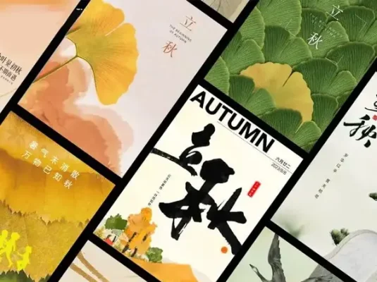 二十四节气立秋海报渐变弥散光电商宣传活动海报
