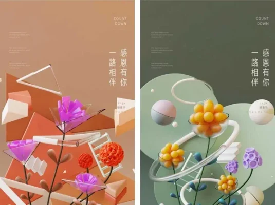 感恩节宣传海报PSD模板