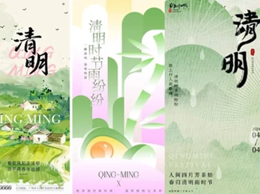 二十四节之墨水风格牛燕子清明节海报设计PSD模板