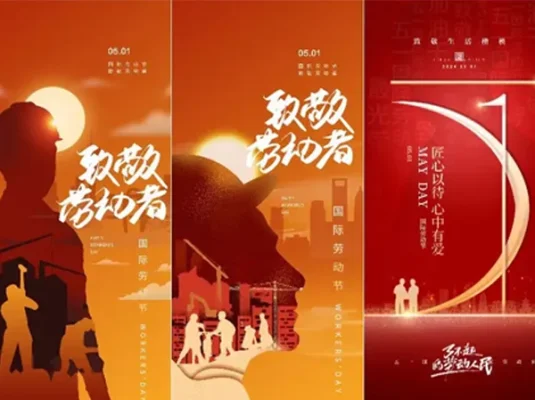 五一51劳动节节日海报PSD模版