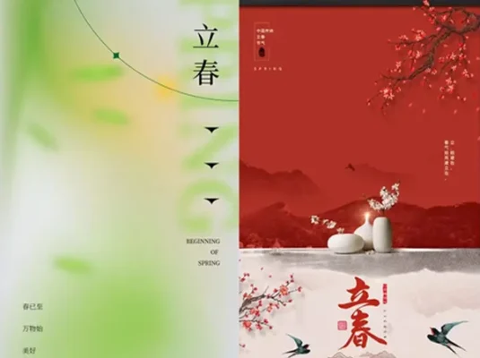 立春长海报素材PSD模板