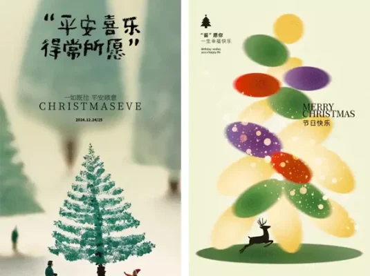 平安夜海报圣诞节海报PSD模板合集之二