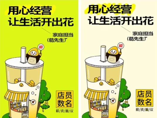 卡通插图趣味创意招聘海报PSD源文件模板