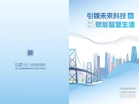 科技公司Ai人工智能企业品牌宣传画册