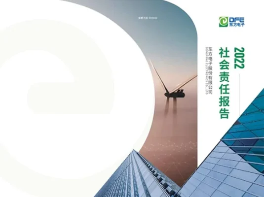 风力发电新能源科技电力公司企业宣传画册手册