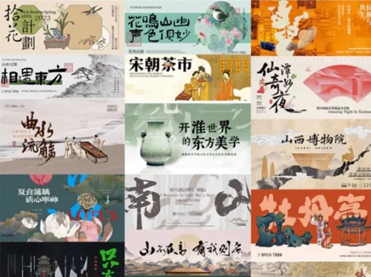 复古中式古风国风中国风国潮横展板