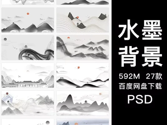 中国风复古水墨风banner海报插画