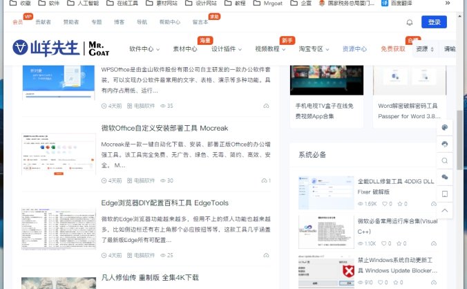 谷歌浏览器 Google Chrome 133 精简集成 chrome++