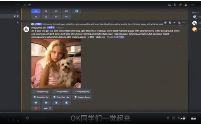 芽麦教育AI摄影Midjourney+Stablediffusion人工智能商业应用摄影课程