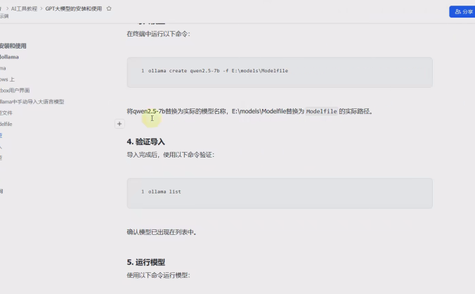 DeepSeekR1 V3大模型远程安装本地部署安装视频教程附文件