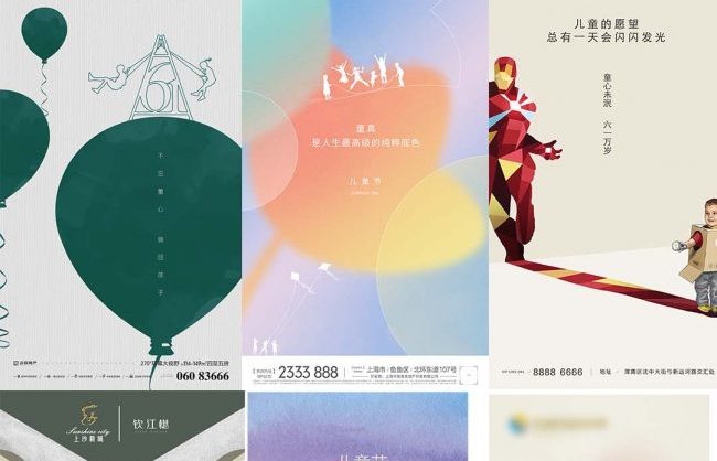 精选儿童节吊旗长海报PSD模板