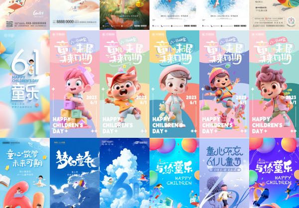 六一儿童节卡通3D人物海报PSD模板