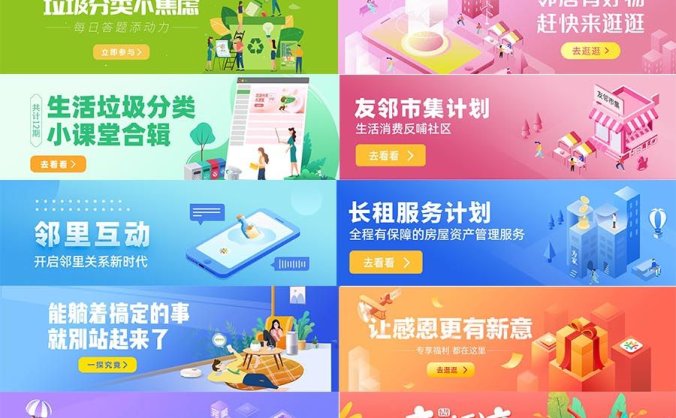 首页轮播图网站banner横板广告PSD模板