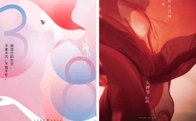 38女神节妇女节海报PSD模板素材