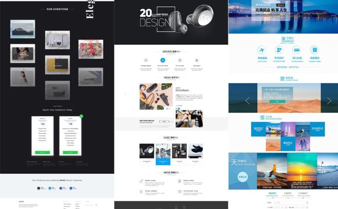 网站首页页面界面设计PSD模板