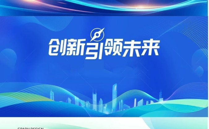 科技海报KV展板背景会议墙PSD模板