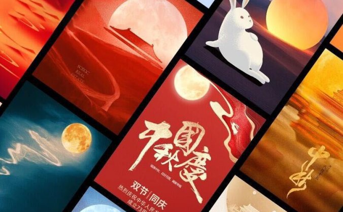 十一国庆节中秋节插画海报模板PSD源文件