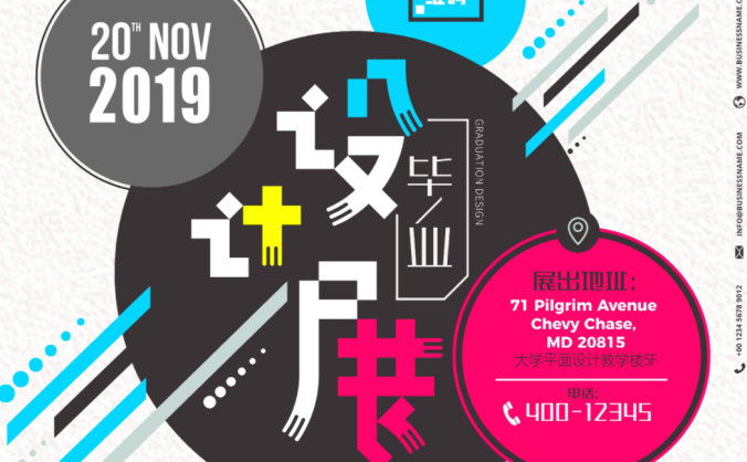 设计展览排版海报作品集附PSD模板