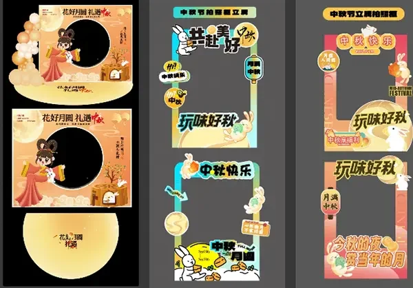 中秋节美陈拍照框合影框异形拱门美陈装饰门头布置AI矢量