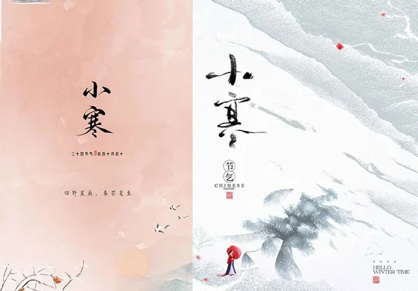 二十四节气小雪海报设计PSD模板