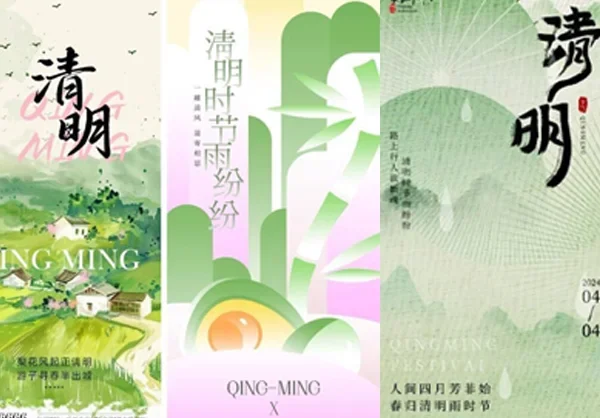 二十四节之墨水风格牛燕子清明节海报设计PSD模板