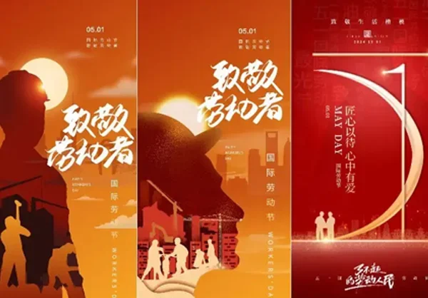 五一51劳动节节日海报PSD模版