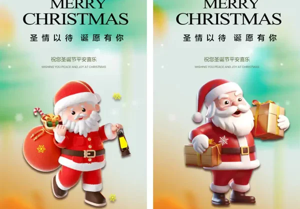 平安夜海报圣诞节海报PSD模板合集