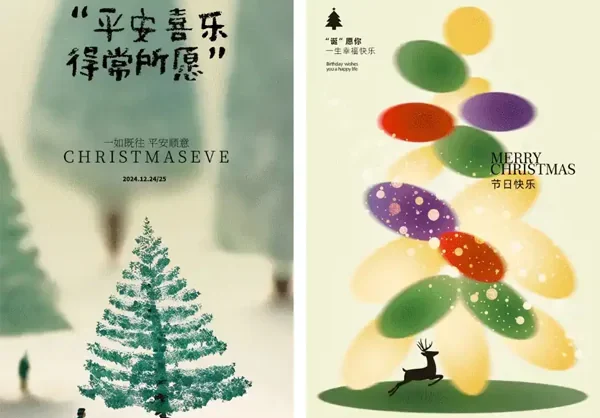 平安夜海报圣诞节海报PSD模板合集之二