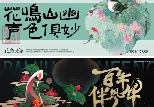 房地产新中式中国风复古展板横海报背景素材模板