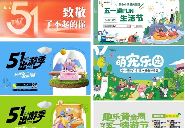 五一劳动节活动促销kv主视觉横板海报展板插画