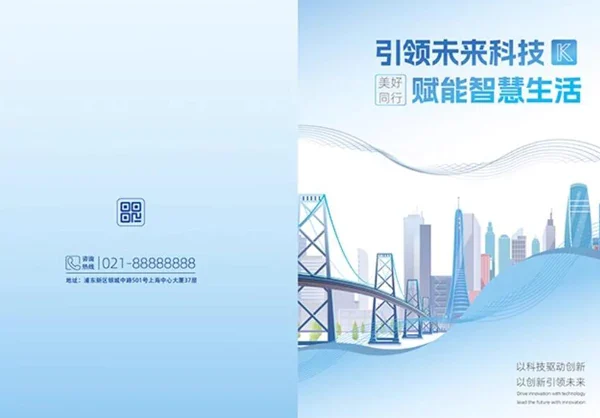 科技公司Ai人工智能企业品牌宣传画册