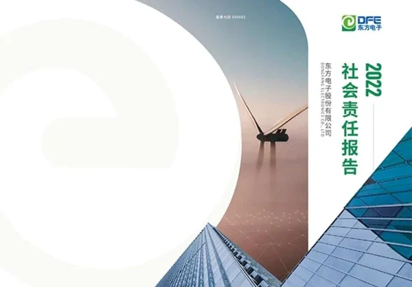 风力发电新能源科技电力公司企业宣传画册手册